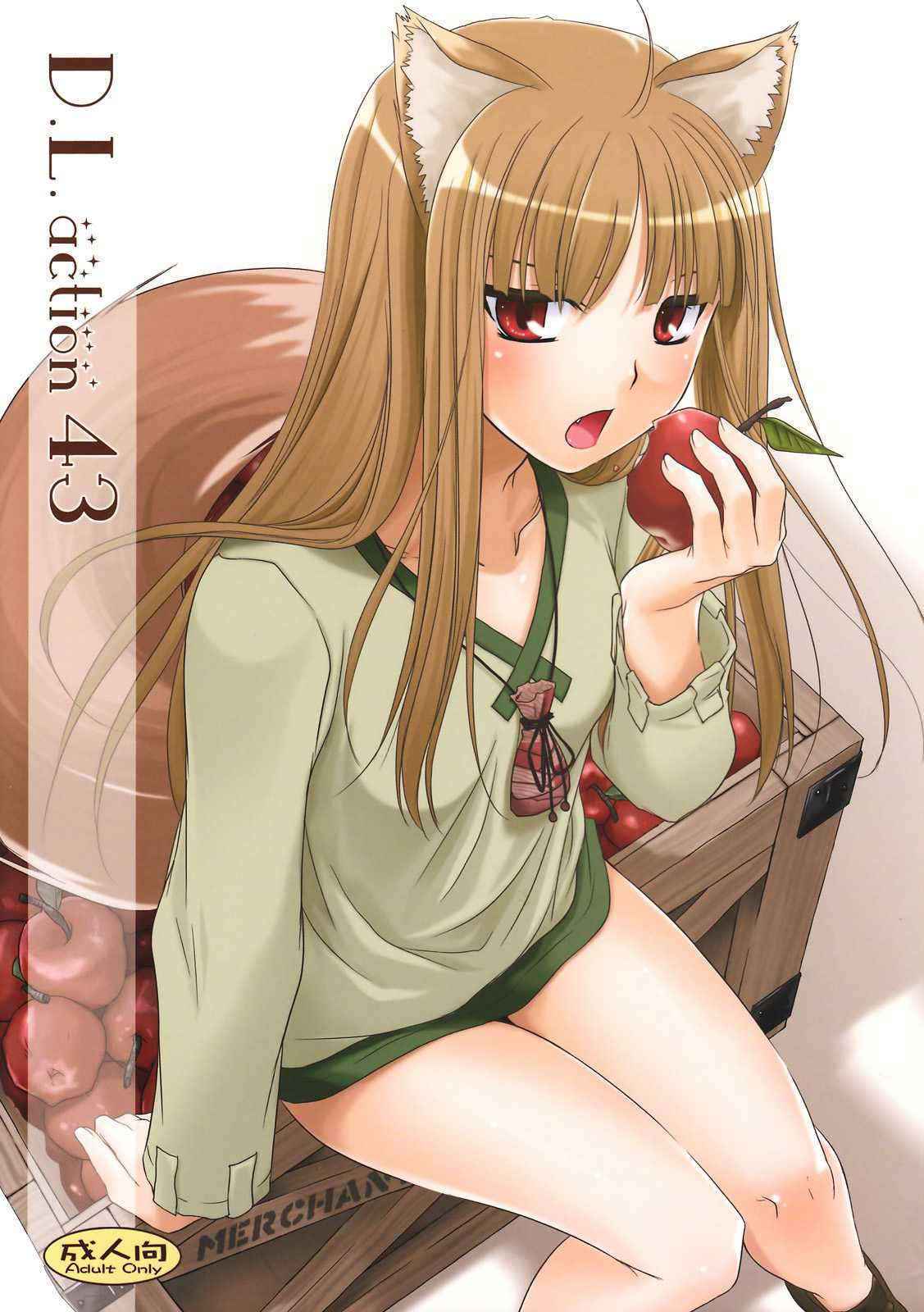 [Digital Lover] D.L. Action 43 (Ookami to Koushinryou) (BR)