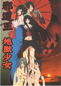 [Algolagnia] Jadou Ou Jigoku Shoujo (ENG) =LWB=