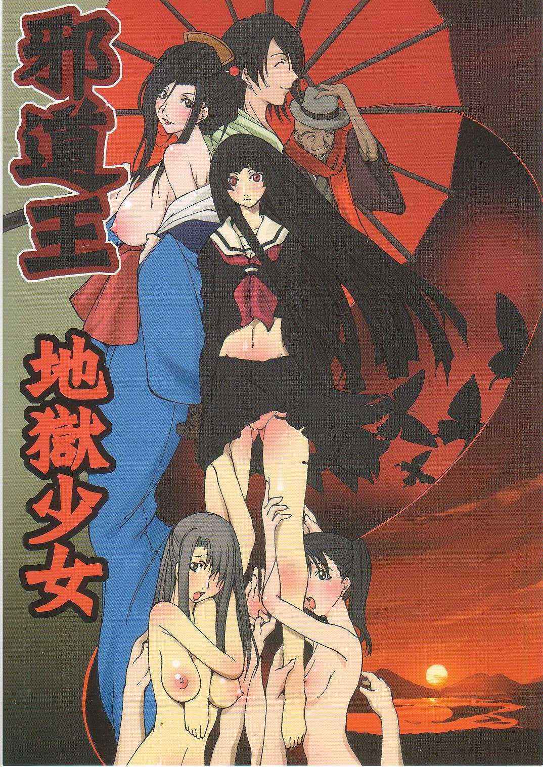 [Algolagnia] Jadou Ou Jigoku Shoujo (ENG) =LWB=