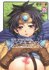 (C75)[Doronuma Kyoudai (Mr.lostman, RED-RUM)] Nitro Attack (Dragon Quest III)