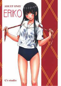 [Kisaragi Gunma] Eriko (Kimikiss) (BR)