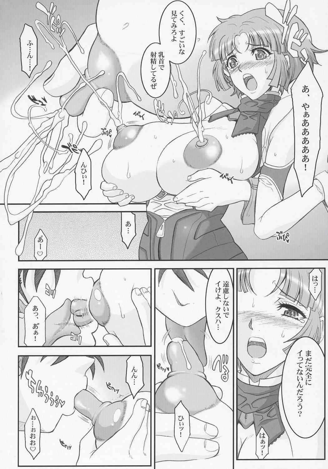 [Sunshine Creation 31][Youkai Tamanokoshi (Chiro)] STEEL HEROINES Vol. 1 [Super Robot Wars]