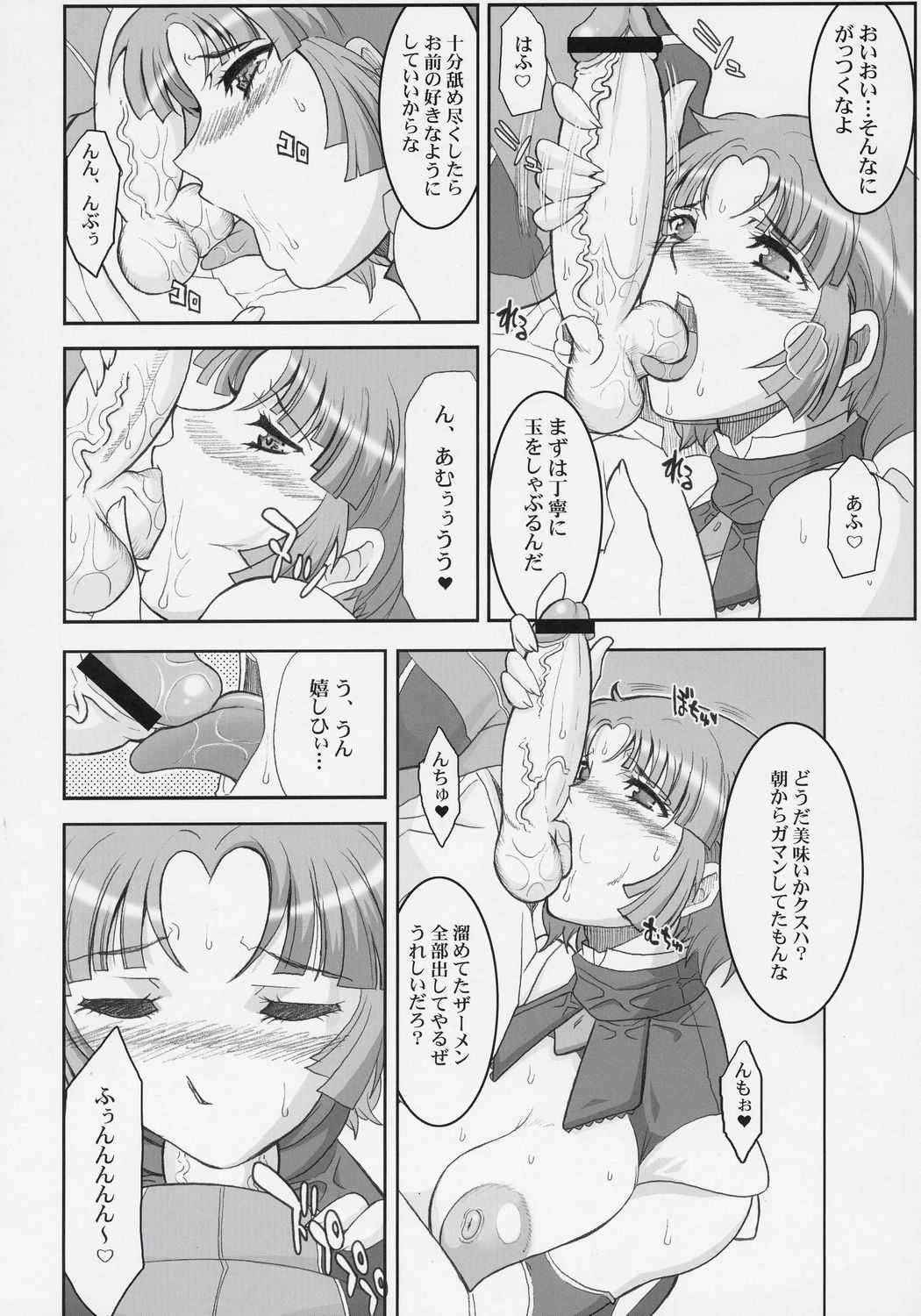 [Sunshine Creation 31][Youkai Tamanokoshi (Chiro)] STEEL HEROINES Vol. 1 [Super Robot Wars]