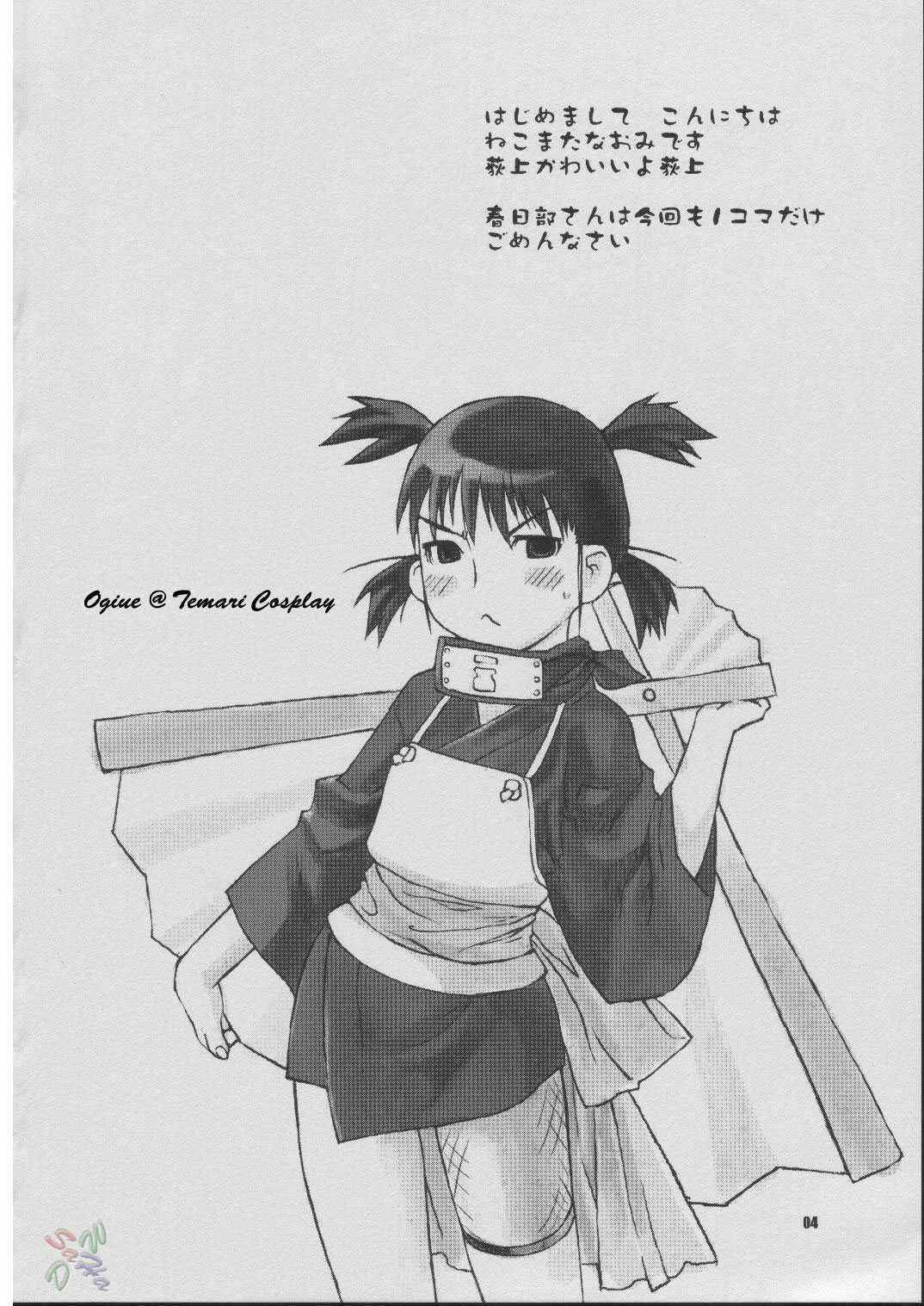 [Nekomataya] Fude Asobi (English) (Genshiken)