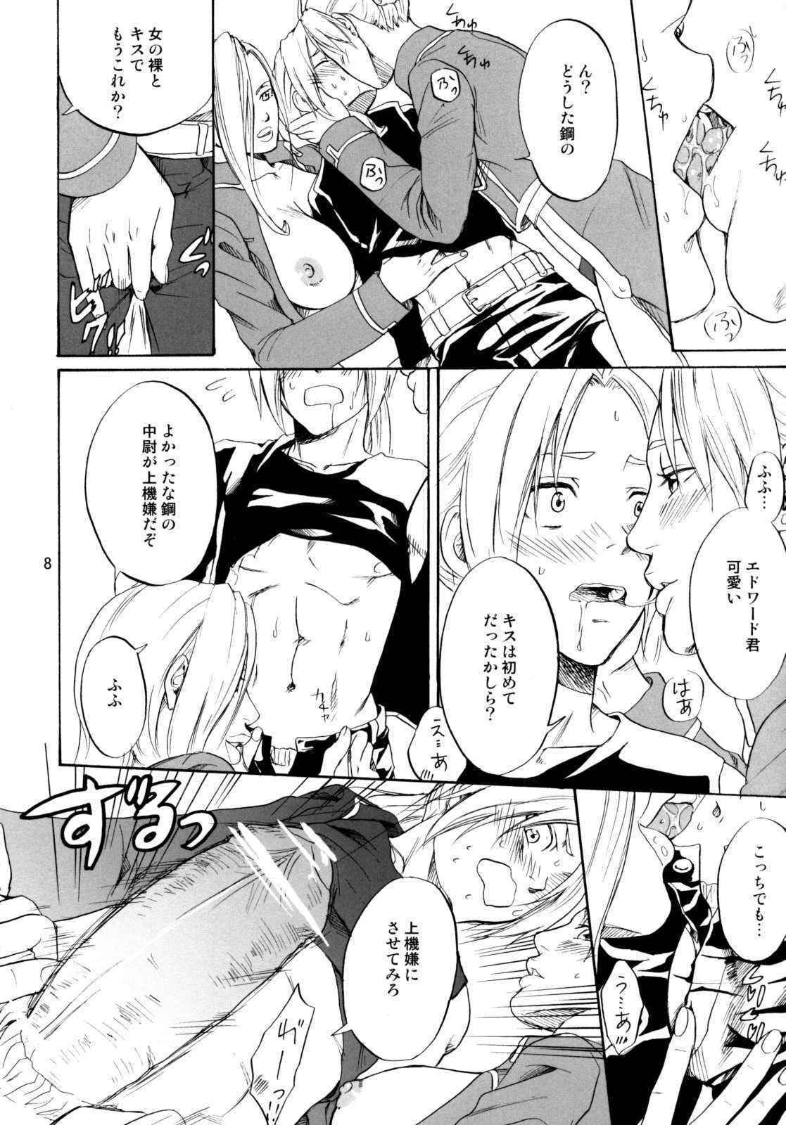 [R55 Kyouwakoku (Kuroya Kenji)] SOIX 3 (Fullmetal Alchemist)