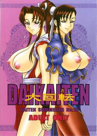 (C60) [KAITEN SOMMELIER (13)] DAIKAITEN (King of Fighters, Sailor Moon, Street Fighter)