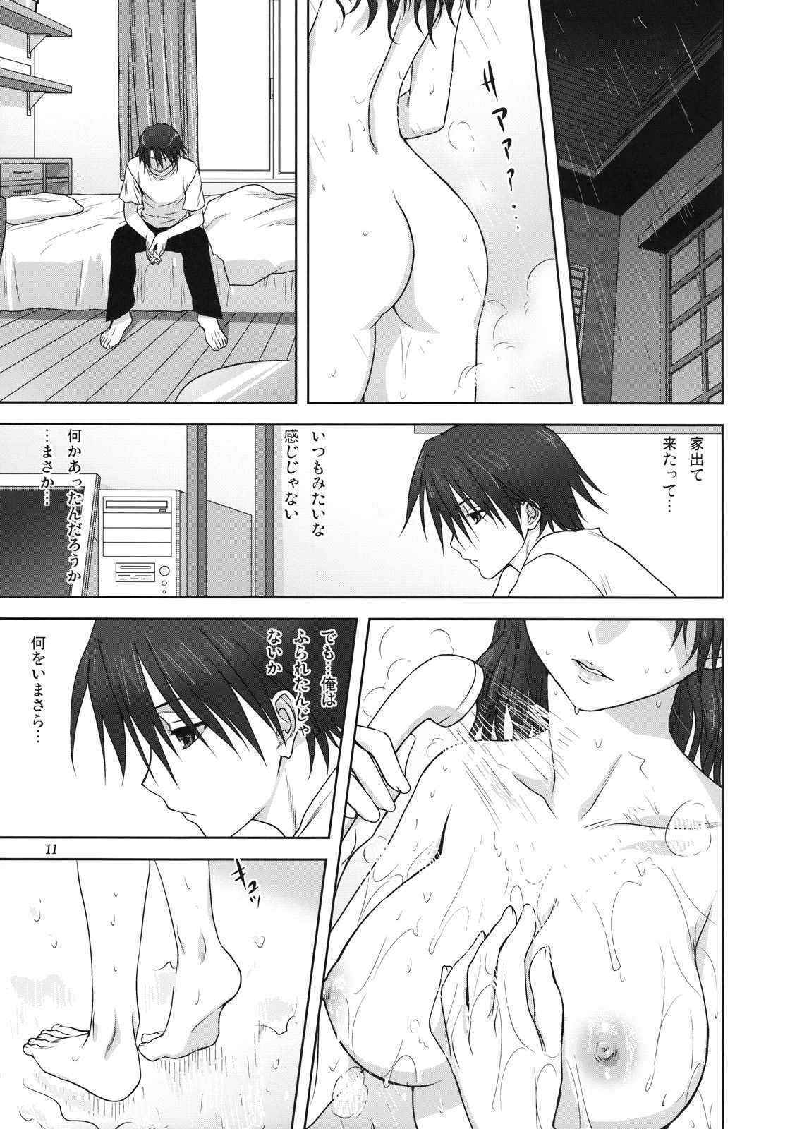 (C75) [Mitarashi Club (Mitarashi Kousei)] Haruka-san to Issho (ToHeart2 AnotherDays)