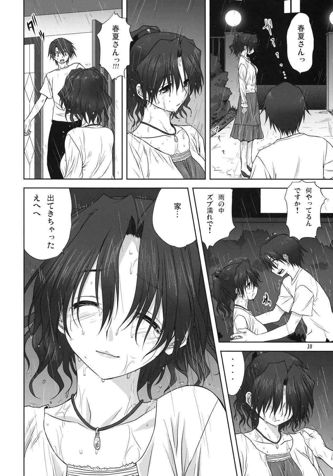 (C75) [Mitarashi Club (Mitarashi Kousei)] Haruka-san to Issho (ToHeart2 AnotherDays)