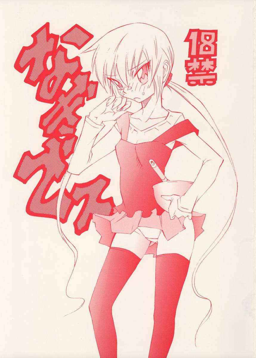 [Cho Yutori Kyoiku] Nagi desu (Hayate no Gotoku)