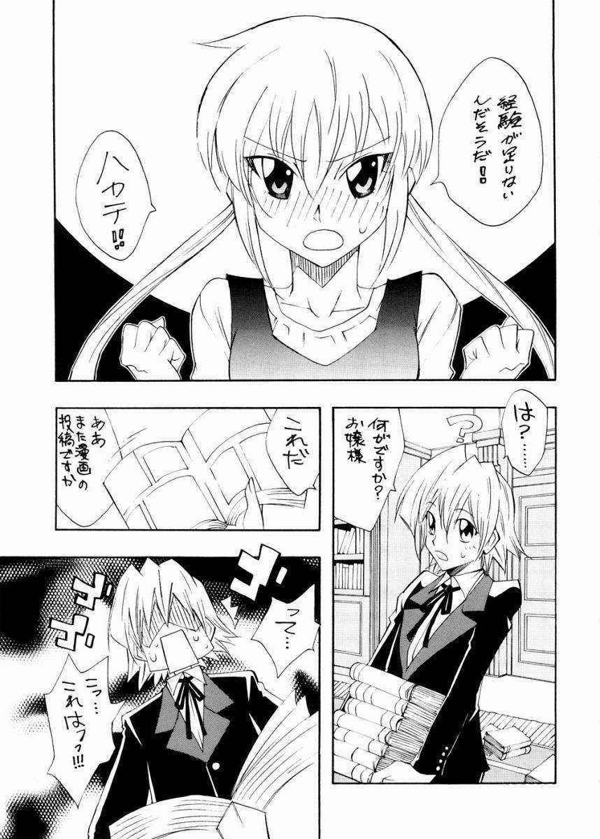 [Cho Yutori Kyoiku] Nagi desu (Hayate no Gotoku)