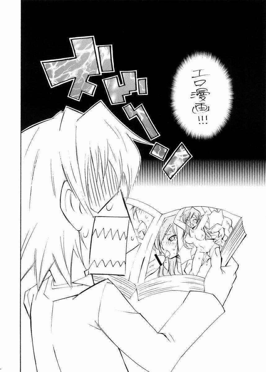 [Cho Yutori Kyoiku] Nagi desu (Hayate no Gotoku)