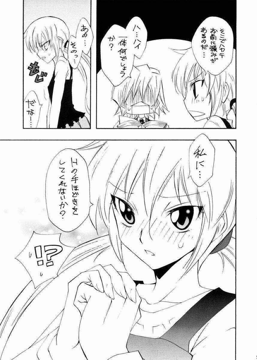 [Cho Yutori Kyoiku] Nagi desu (Hayate no Gotoku)