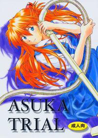 [Tengu no Tsuzura] Asuka Trial 1 (Evangelion) (BR)