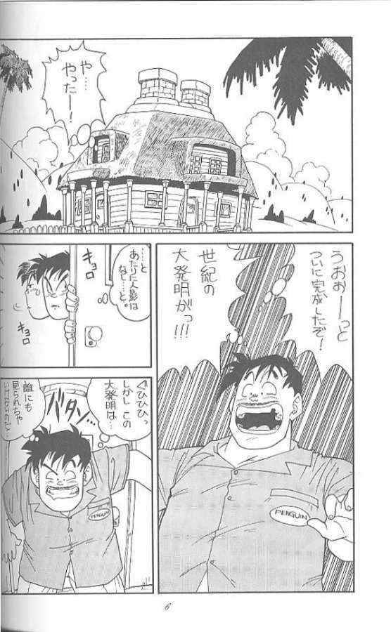 腹腹時計 (Dr.Slump/Arale)