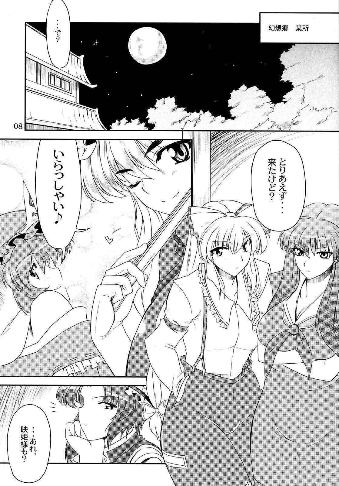 (C75) [04U] Toshima Tachi no Kyouen 2 (Touhou)