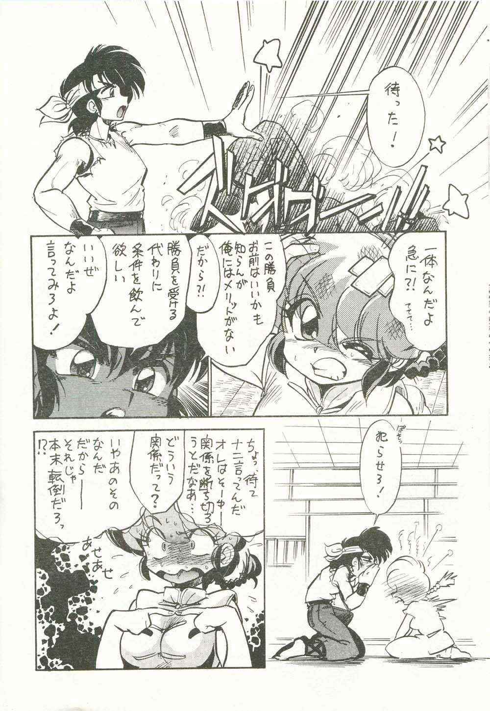 [Mou ii desu] Kyouki Junbi Shugouzai (Ranma 1/2)