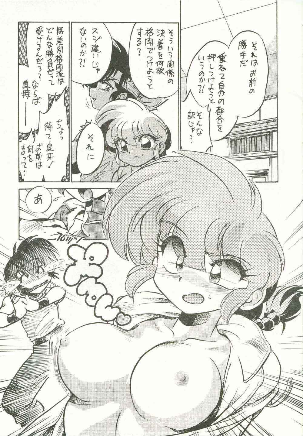 [Mou ii desu] Kyouki Junbi Shugouzai (Ranma 1/2)