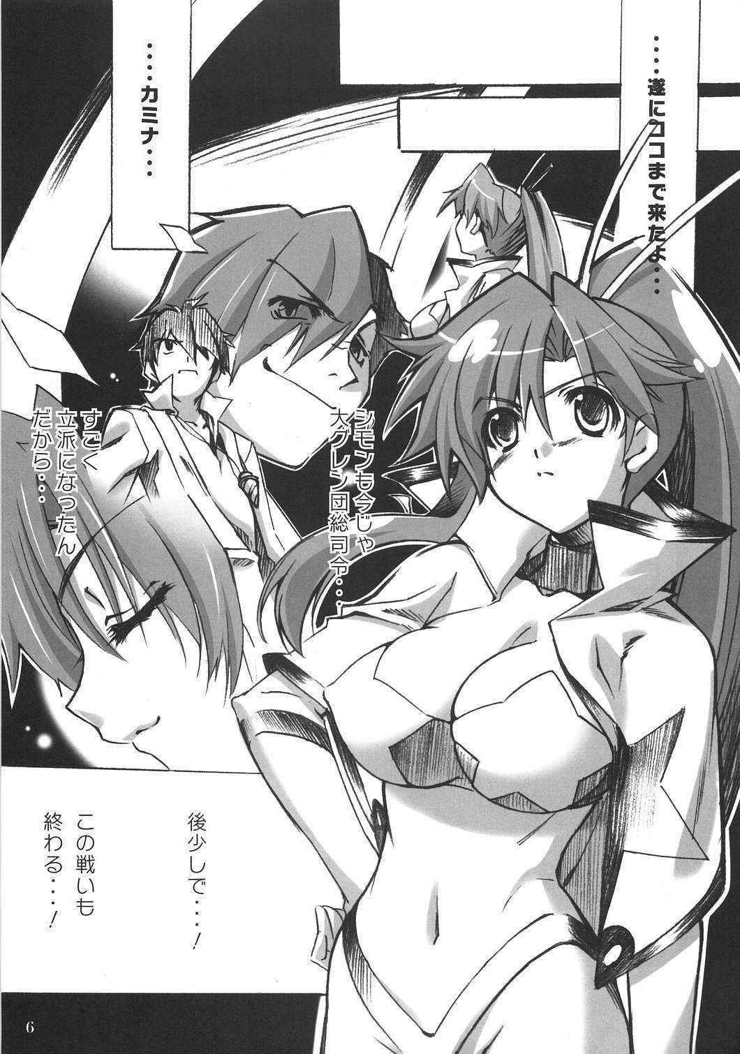 [Sakura Zousui] Yoko no Chichi wo Momishidaku Hon (gurren lagann)