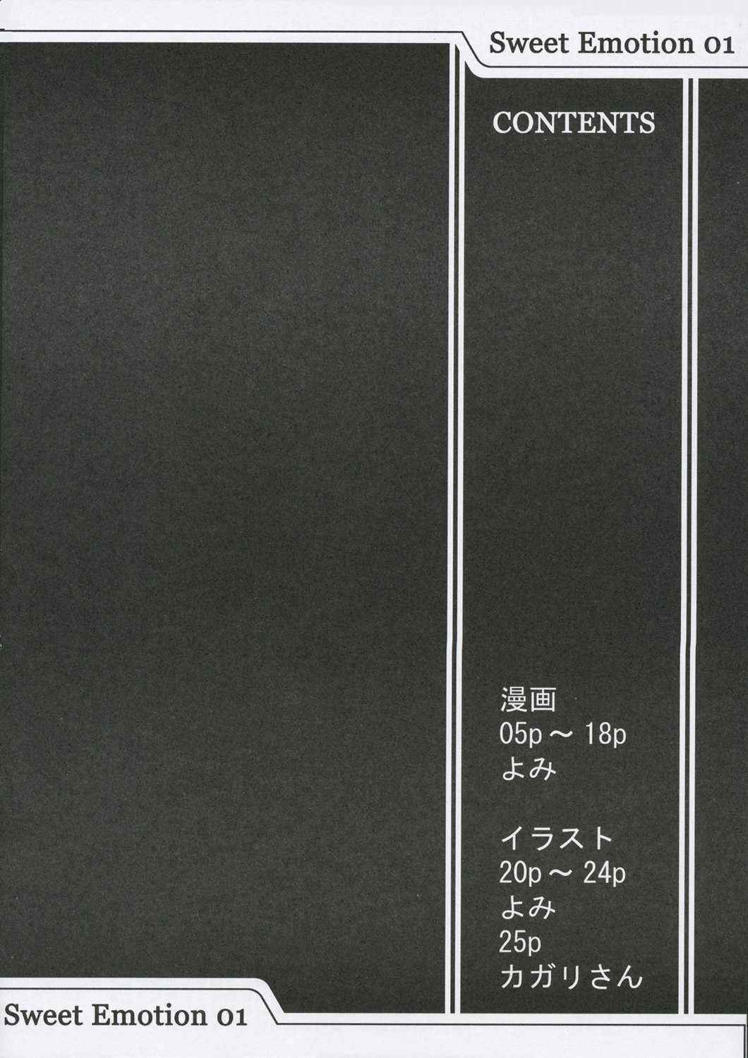 (C68) [DASHIGARA 100% (Hakkyou Daioujou)] Sweet Emotion. 01. (Azumanga Daioh)