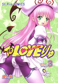 [St.Rio] ToLOVE Ryu 3 (To Love Ru)