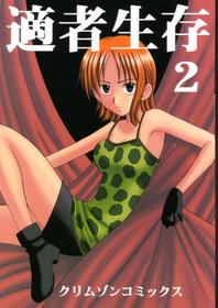 [CRIMSON COMICS] Tekisha Seizon 2 (One Piece)