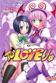 [St. Rio] ToLOVE Ryu 5