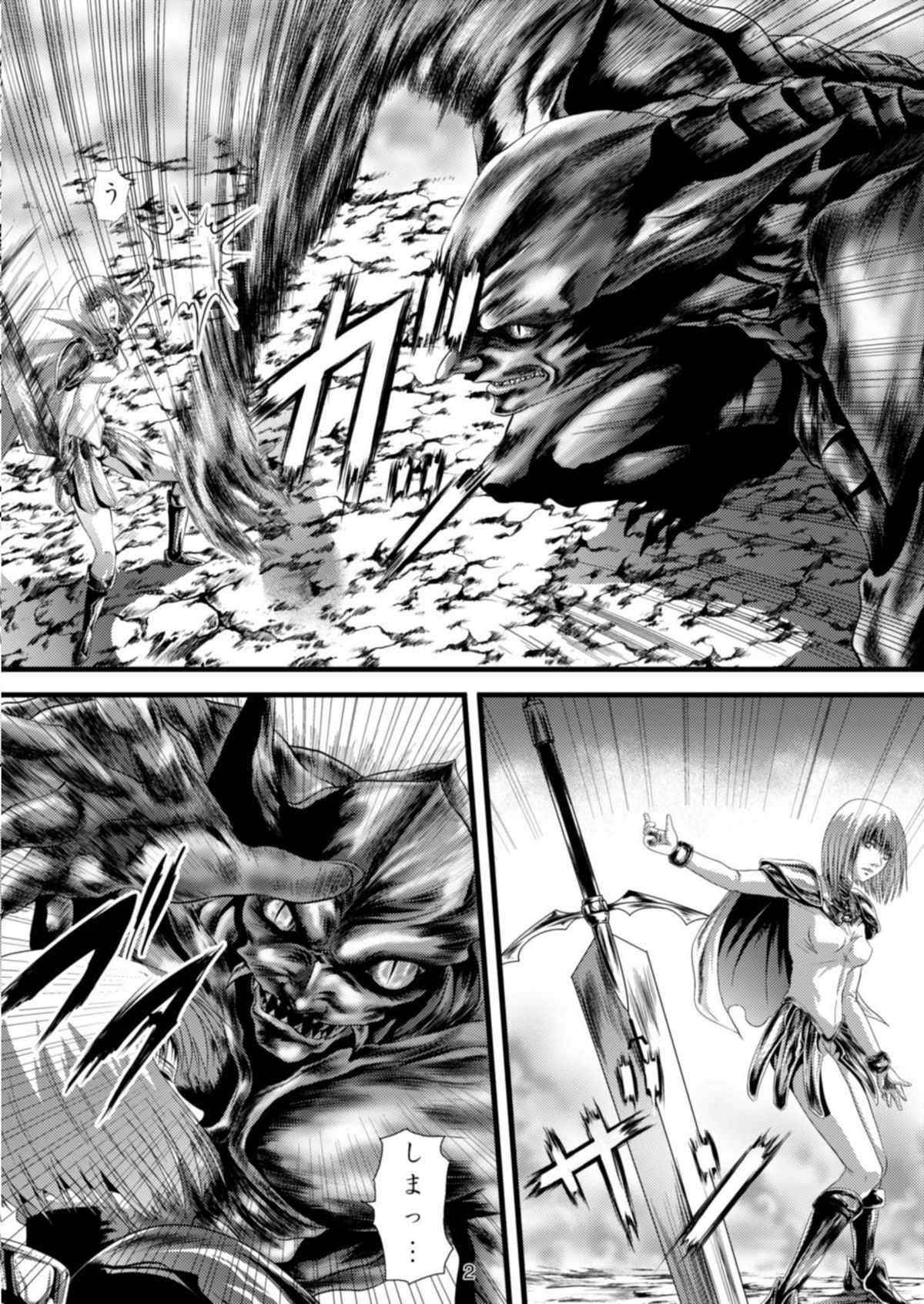 [Akiyama Production] Claymore Nasty Beast lover