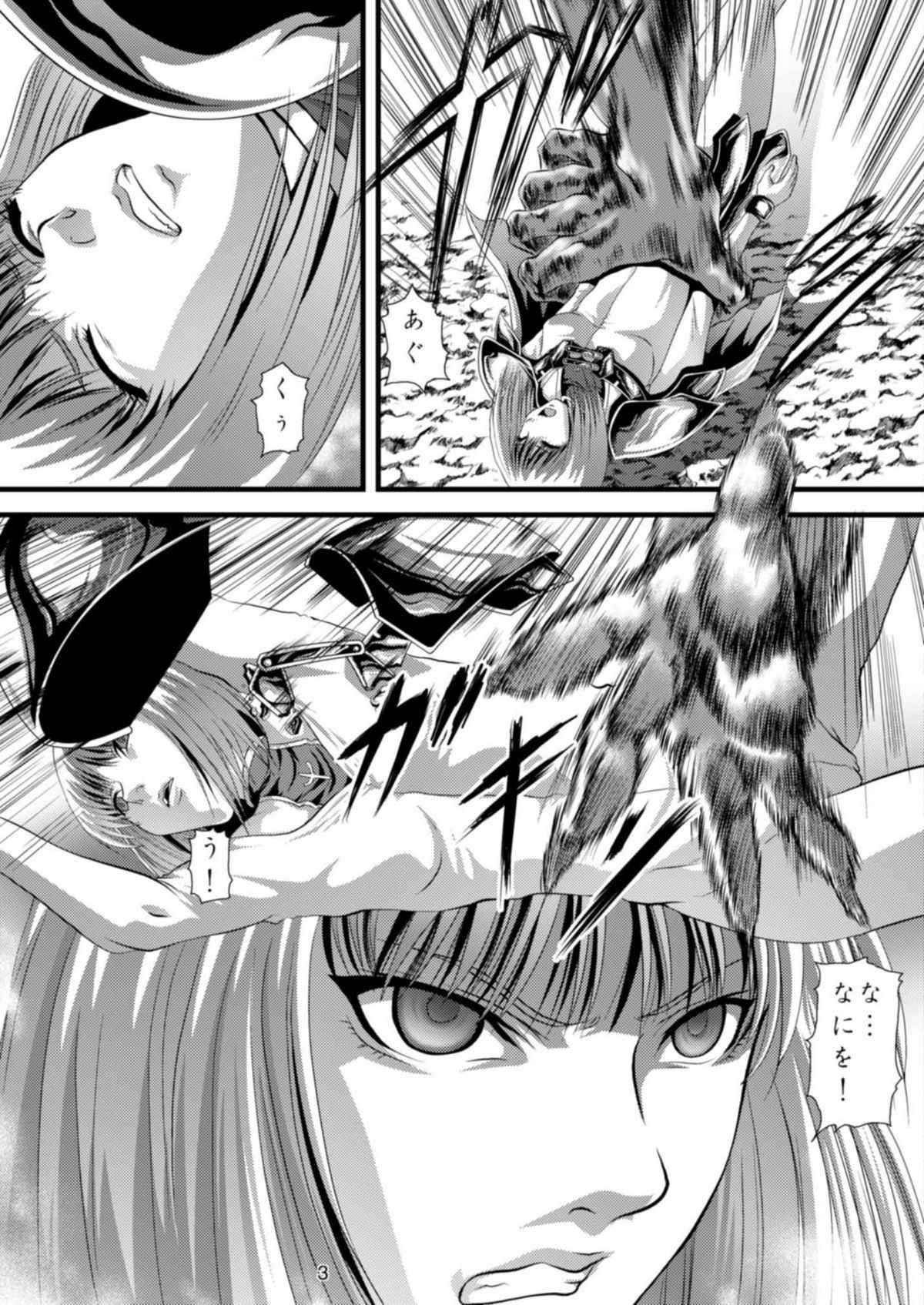 [Akiyama Production] Claymore Nasty Beast lover