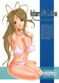 [Tenzan Factory] Nightmare of My Goddess Summer Interval (Ah! Megami-sama/Ah! My Goddess)