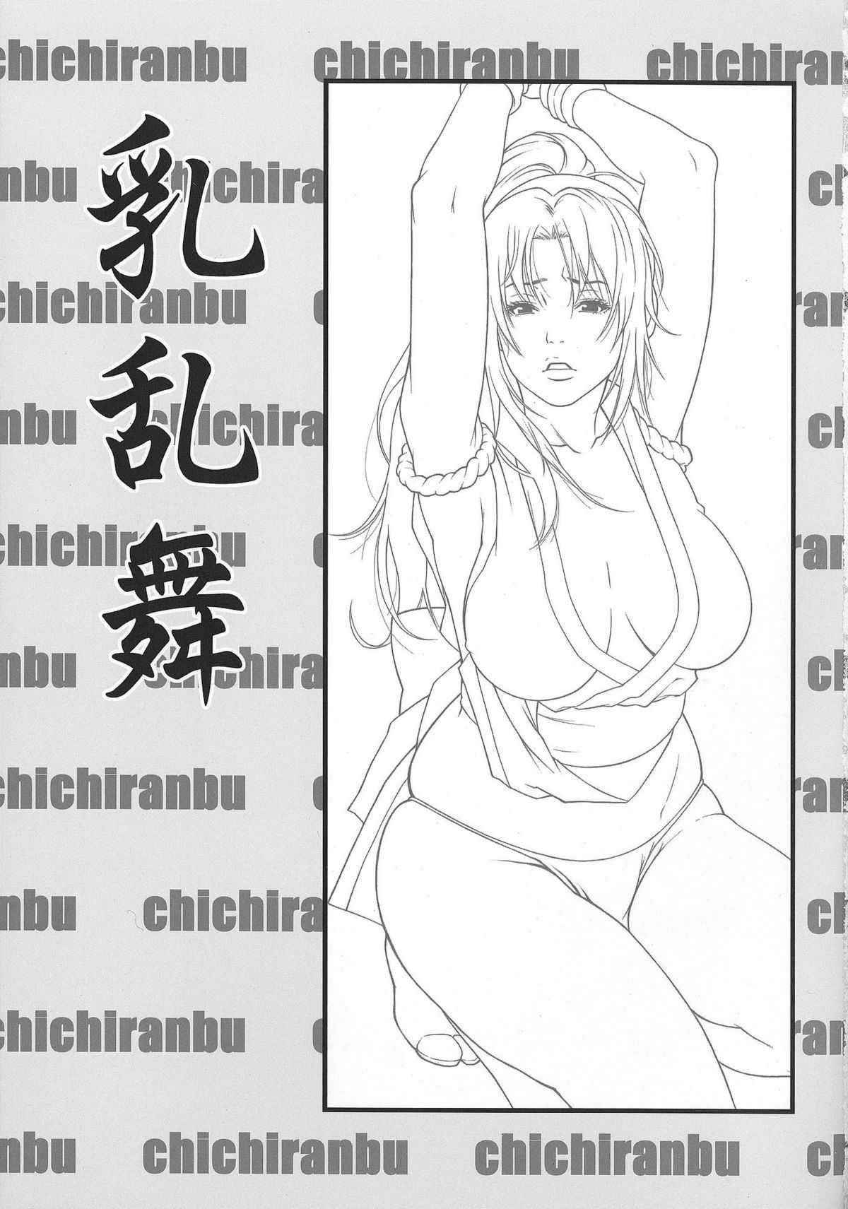 (C73) [Minshuku Inarimushi (Syuuen)] Chichi Ranbu Vol. 4 (King of Fighters) [English]