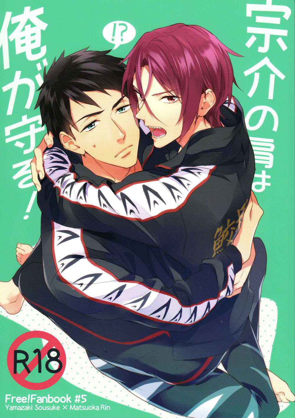 Sosuke No Kata Wa Ore Ga Mamoru! | I’ll Protect Sosuke’s Shoulder!