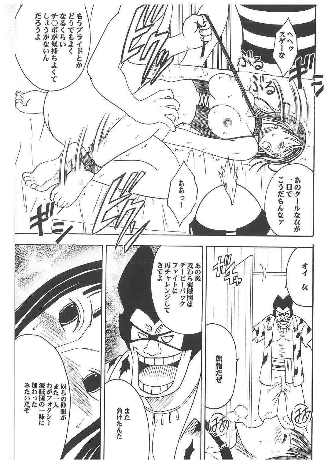 [Crimson Comics] Koukai Soushuuhen 2 (One Piece)