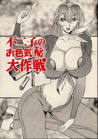 [METAL Bunshitsu] Fujiko no Oiroke Maruhi Daisakusen (Lupin III)