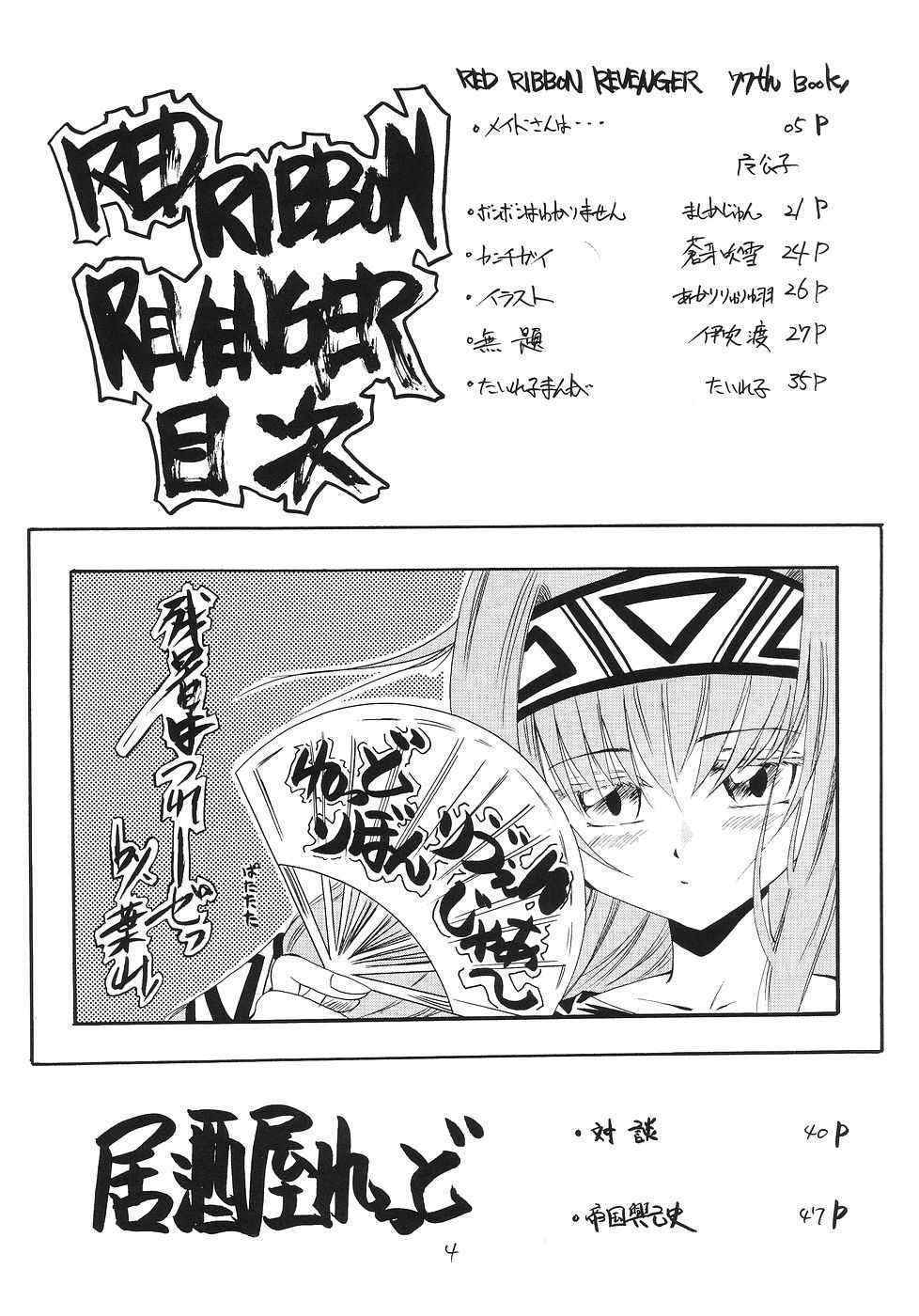 [RED RIBBON REVENGER] Kaze no Yousei Vol. 2 (Elemental Gerad)