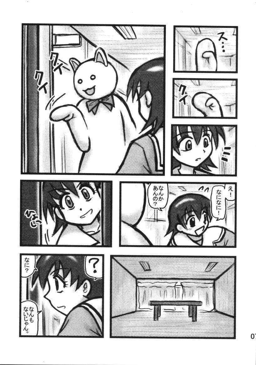 [Daitoutaku (Nabeshima Mike)] Tomo-chan Bangohan (Azumanga Daioh)