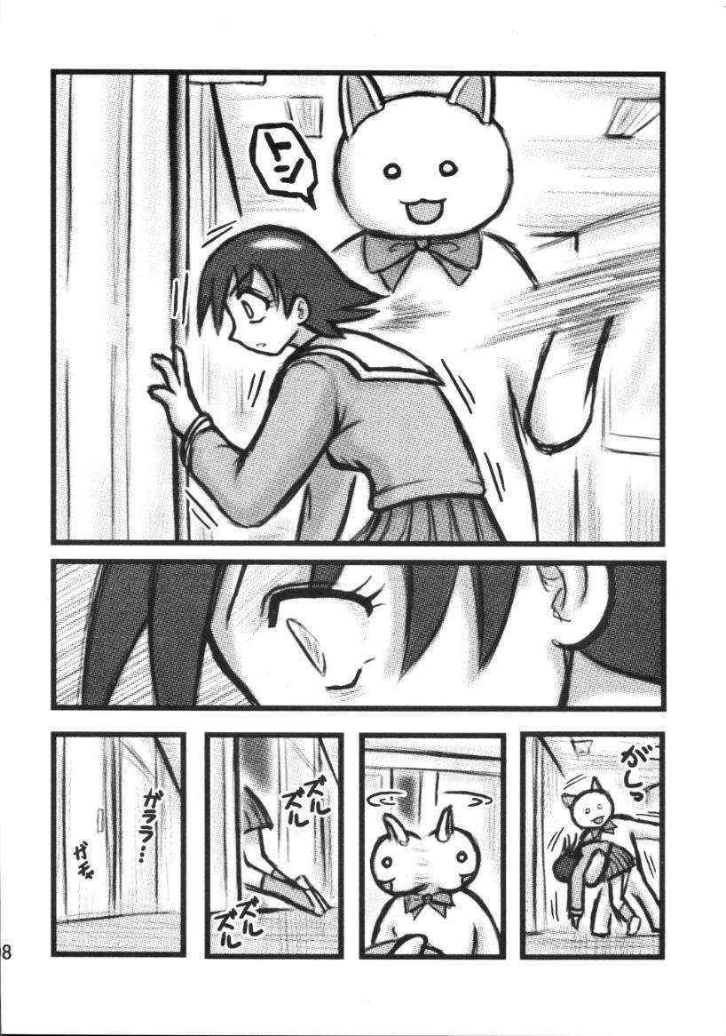 [Daitoutaku (Nabeshima Mike)] Tomo-chan Bangohan (Azumanga Daioh)