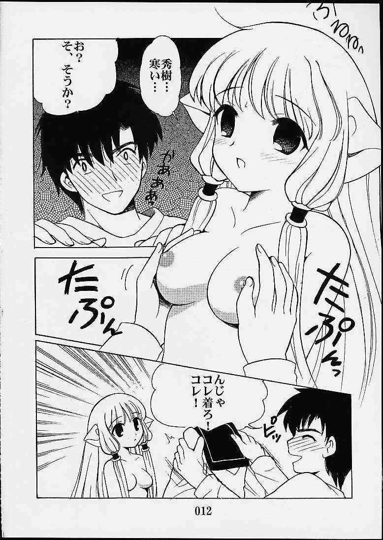 [YouNagisawa] 2000nen  (Chobits)