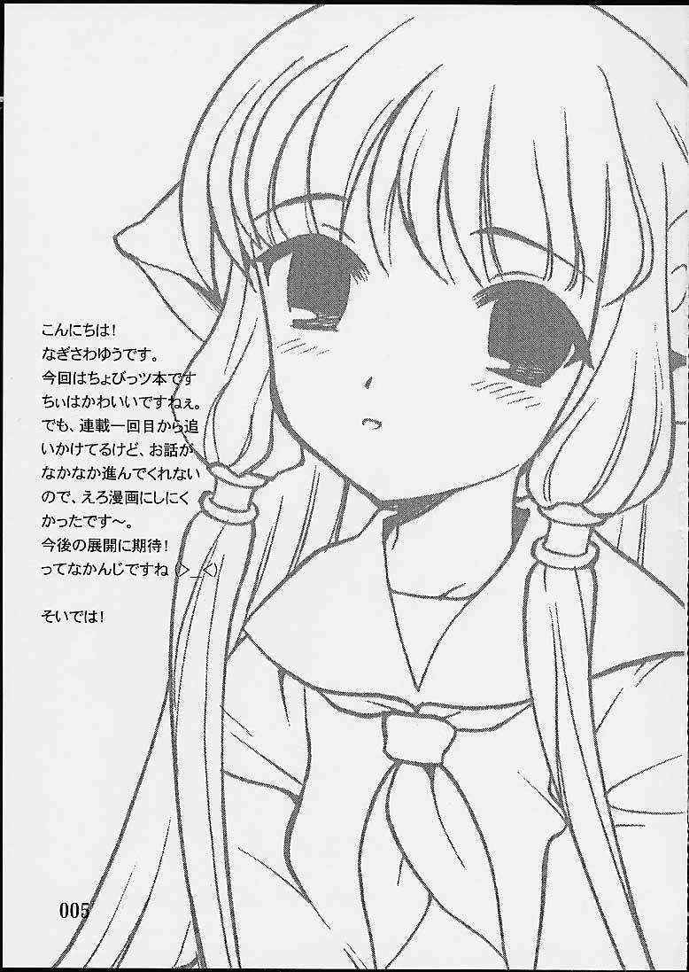 [YouNagisawa] 2000nen  (Chobits)