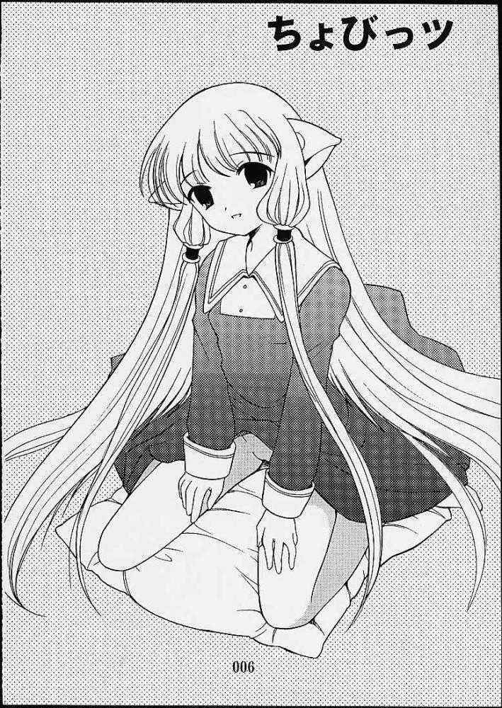 [YouNagisawa] 2000nen  (Chobits)