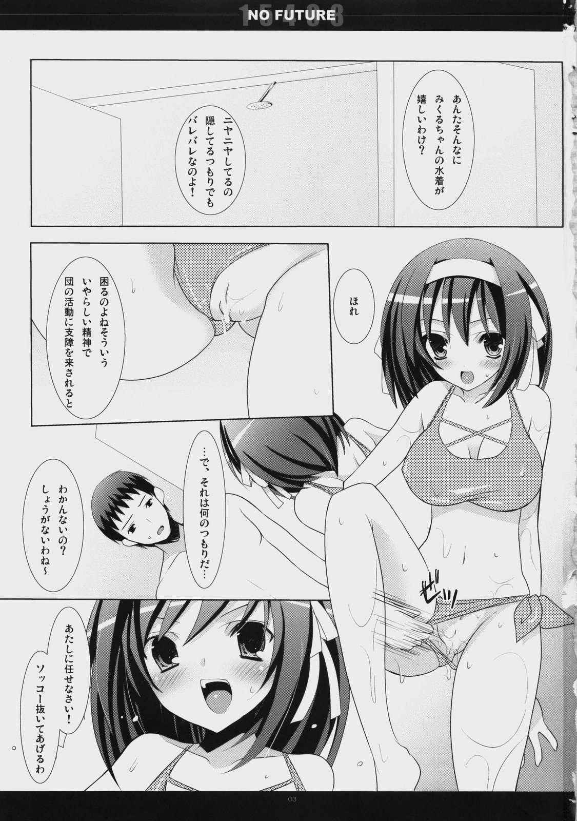 [honeyking] 15498 NO FUTURE (Haruhi)