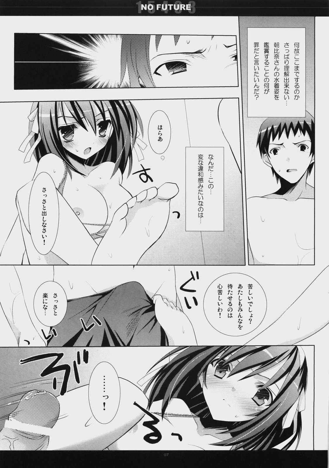 [honeyking] 15498 NO FUTURE (Haruhi)