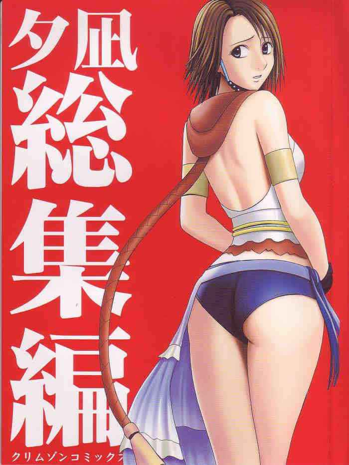 [Crimson Comics] Yuunagi Soushuuhen (Final Fantasy X-2)