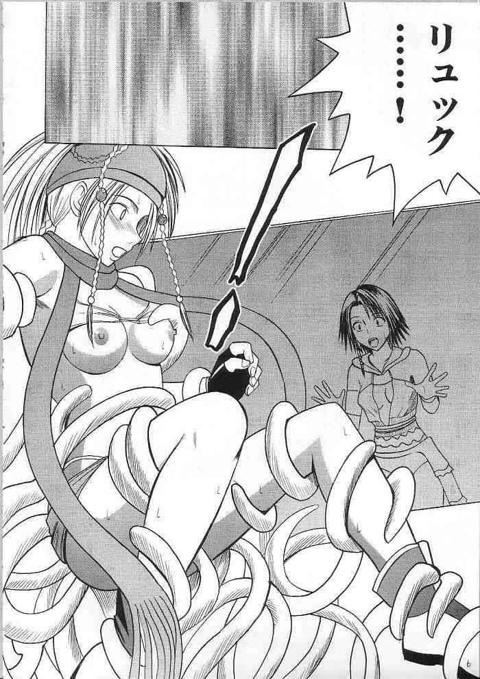 [Crimson Comics] Yuunagi Soushuuhen (Final Fantasy X-2)