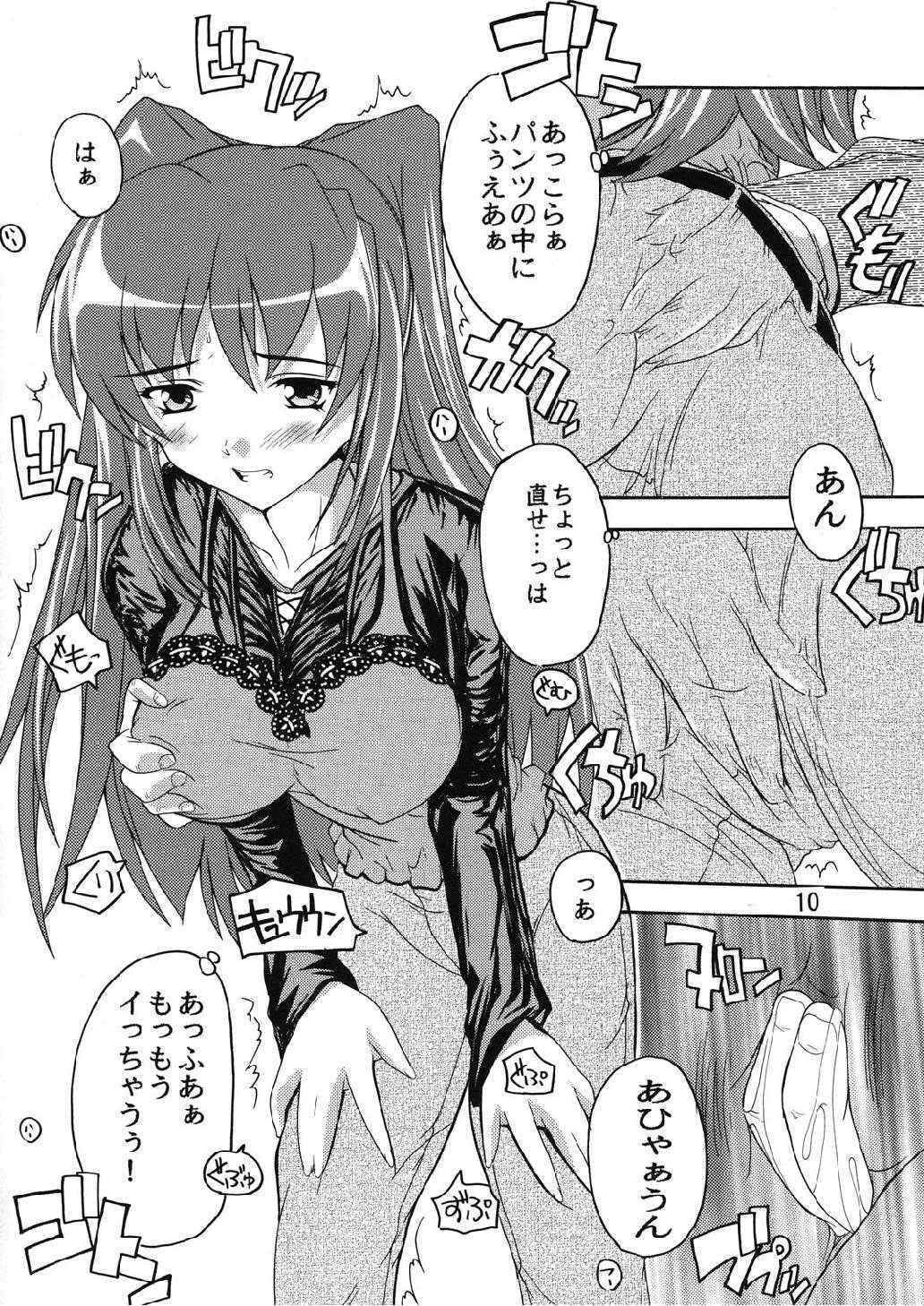 [すたぢおQ] ]痴漢漢Rタマ姉編 (To Heart2)(同人誌)