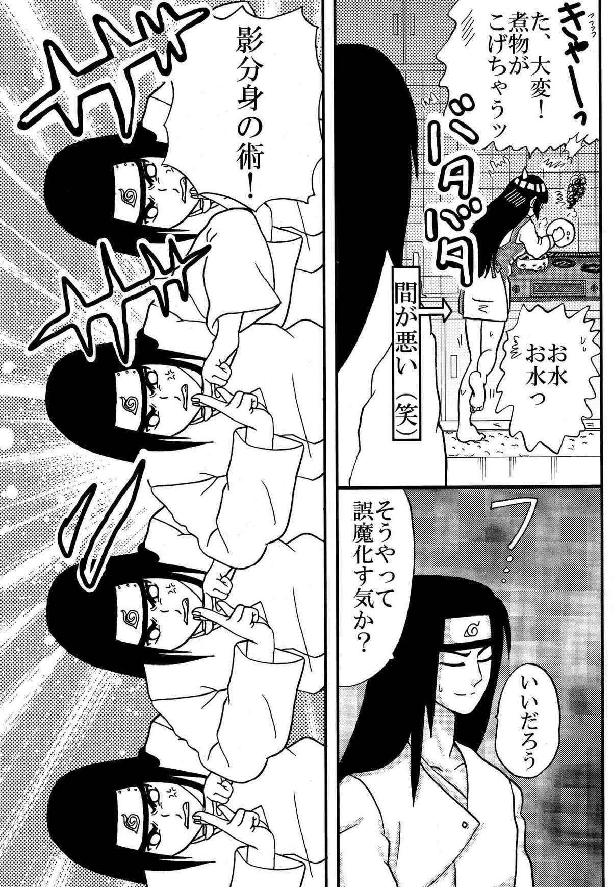 [Neji Hina no Sekai] Escalation (Naruto)