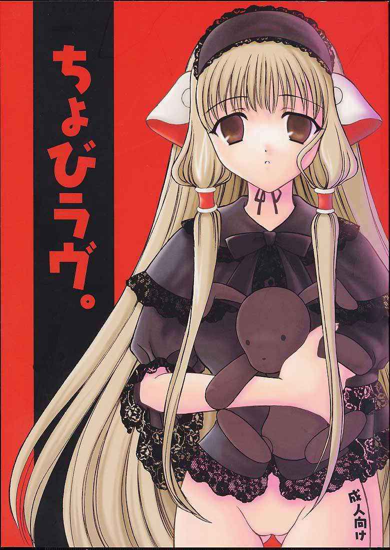 [Black Angel] Chobi Love  (Chobits)