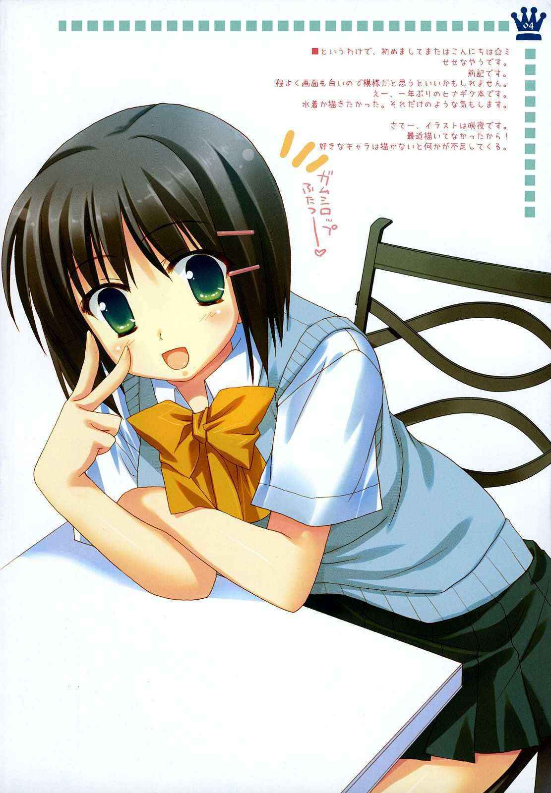 (C74) [KOKIKKO] Natsuiro 2 (Hayate)