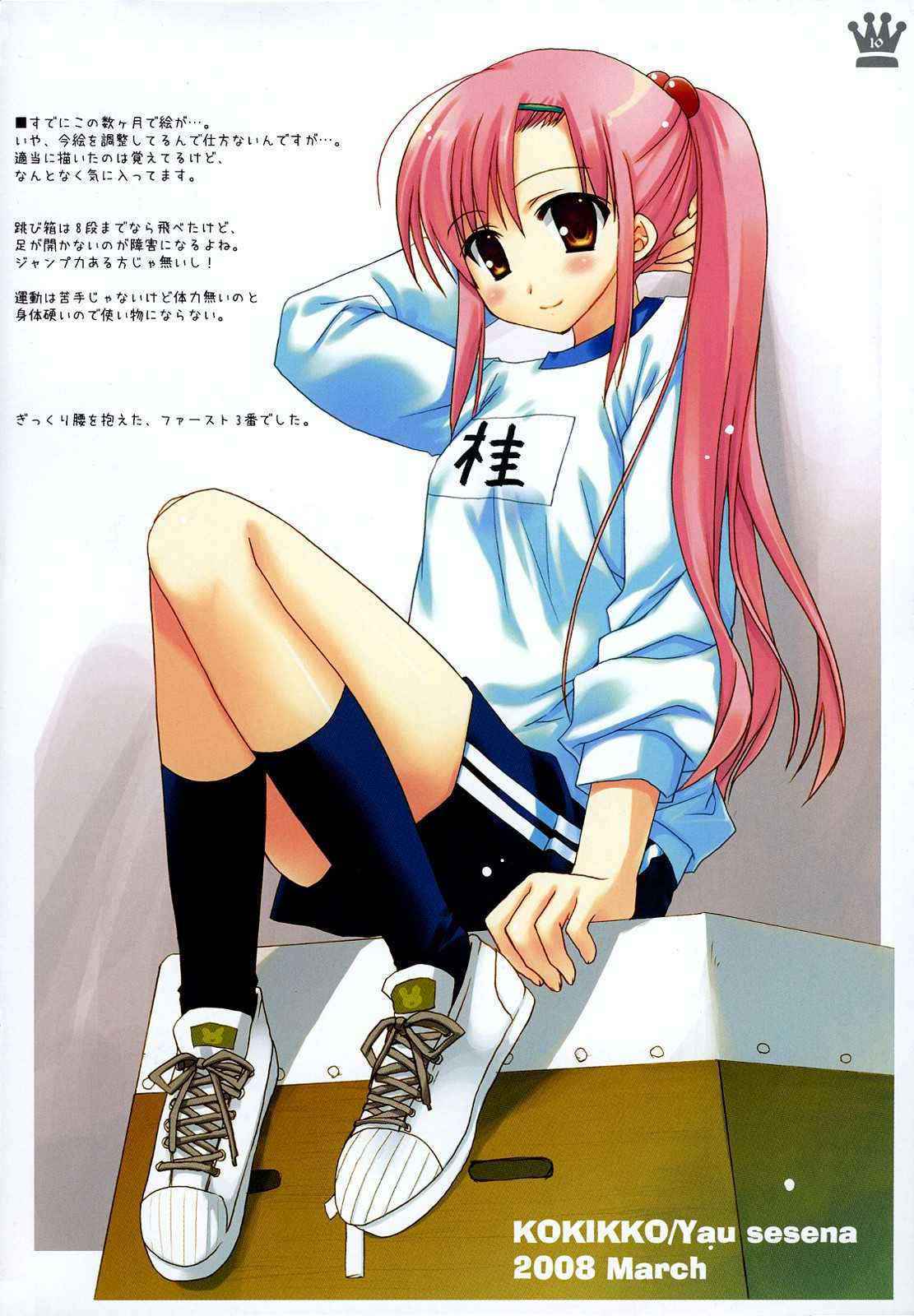 (C74) [KOKIKKO] Natsuiro 2 (Hayate)