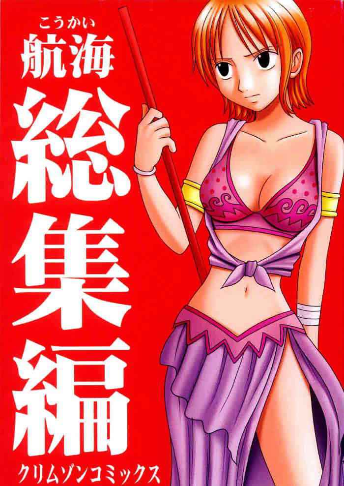 [Crimson Comics] Koukai Soushuuhen (One Piece)