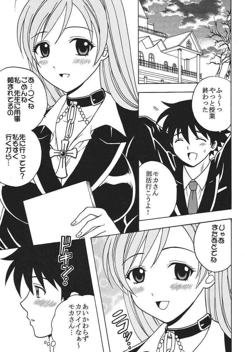 (Doujinshi) [St.Rio] Nakadashi to Vampire 1 (Rosario + vampire)